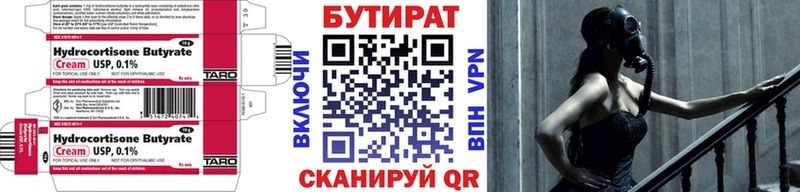 магазин    Рыбное  Бутират BDO 33% 