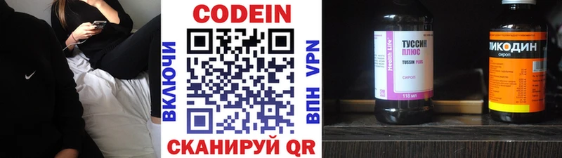 Кодеин напиток Lean (лин)  сколько стоит  Рыбное 